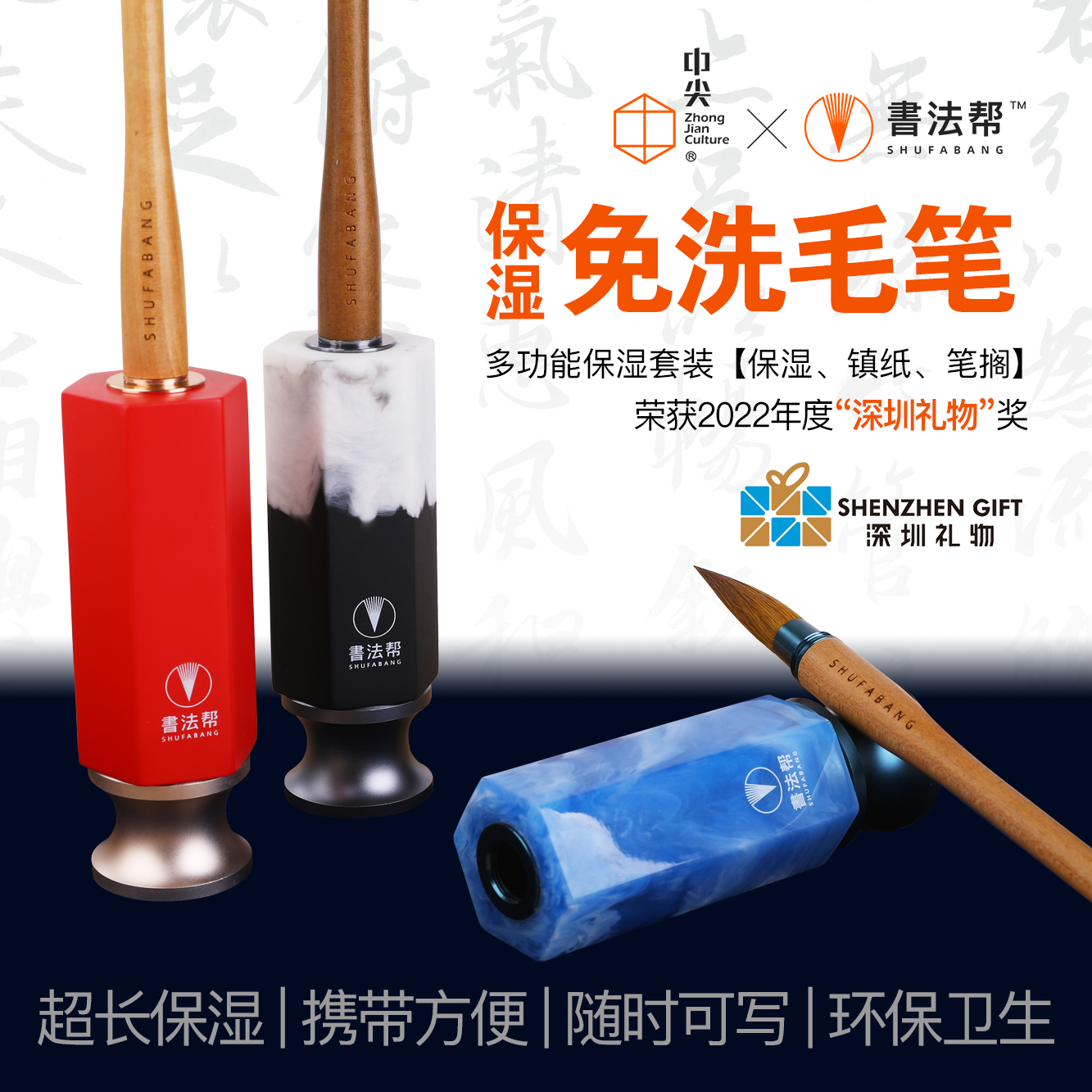 中尖免洗毛笔长时保湿不用洗笔图片