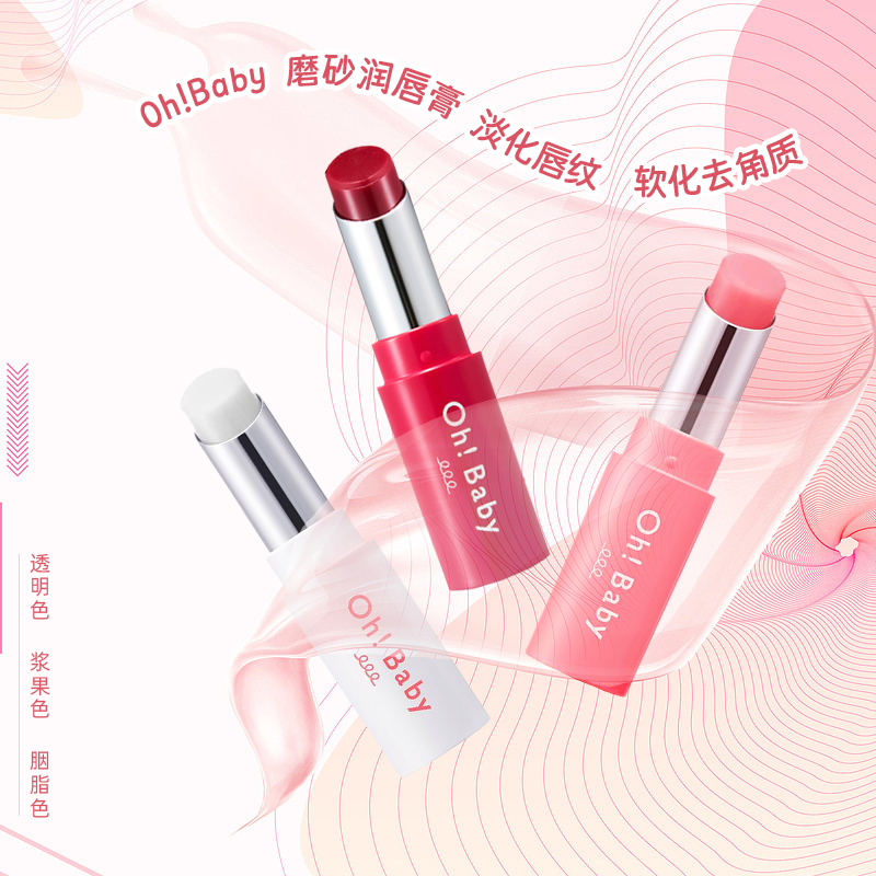 house of rose玫瑰屋ohbaby磨砂润唇膏三款 3.9g