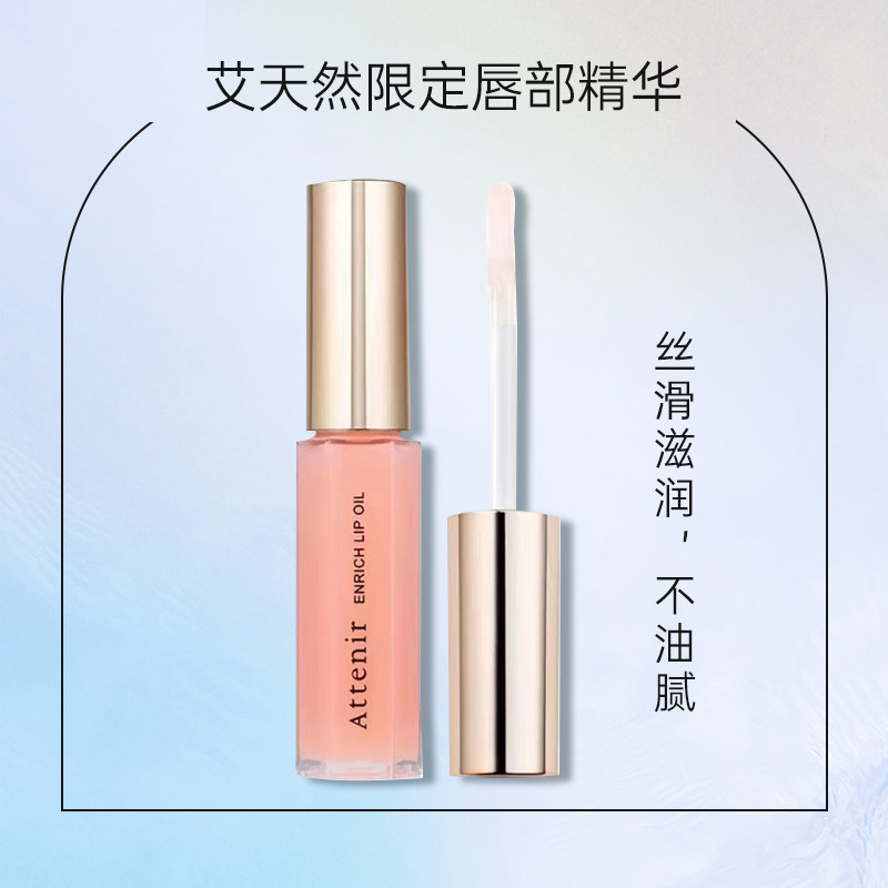 【保税 直发】 日本艾天然润唇精华唇部精华油7.8g 唇蜜润唇膏,美容护肤/美体/精油,唇部精华,淘宝优惠券,粉丝福利购,淘宝优惠卷