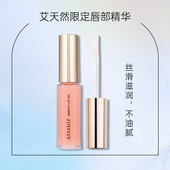 唇蜜润唇膏 日本艾天然润唇精华唇部精华油7.8g 保税 直发