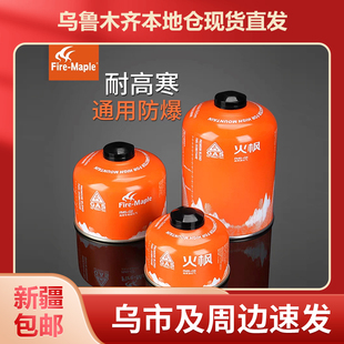 Fire 火枫气罐户外高寒专用扁气罐野餐野营户外炉头燃料 Maple
