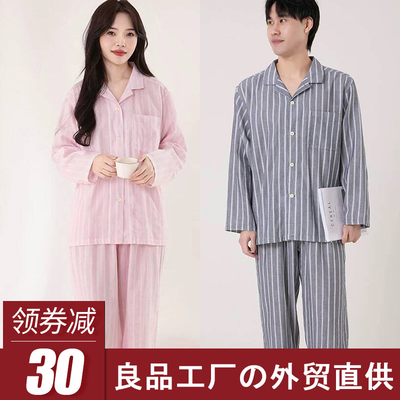 日式全棉100%双层纱布女式睡衣