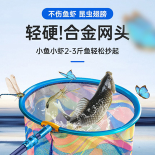 抄网儿童捞鱼网结实超轻硬捞鱼网兜户外小鱼小虾捉蝴蝶渔具