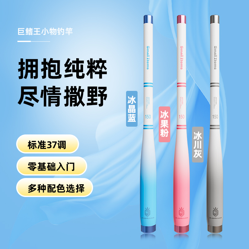 儿童小物钓鱼竿套装短节溪流竿