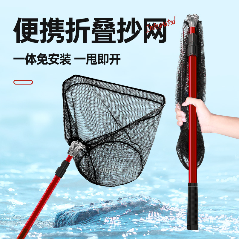 渔战将三角抄网一体式