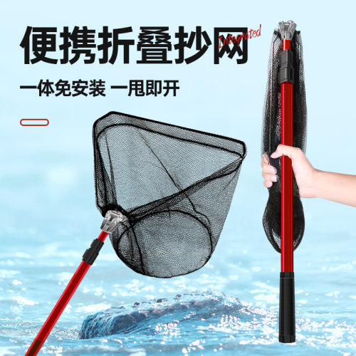 渔战将三角抄网一体式