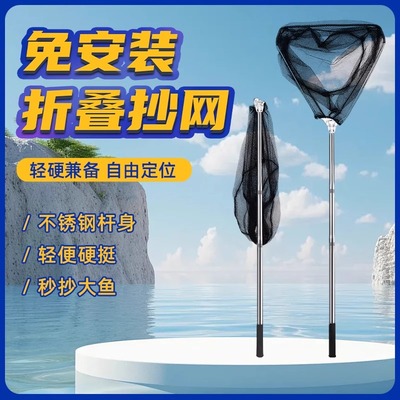 折叠抄网伸缩杆不锈钢三角抄网