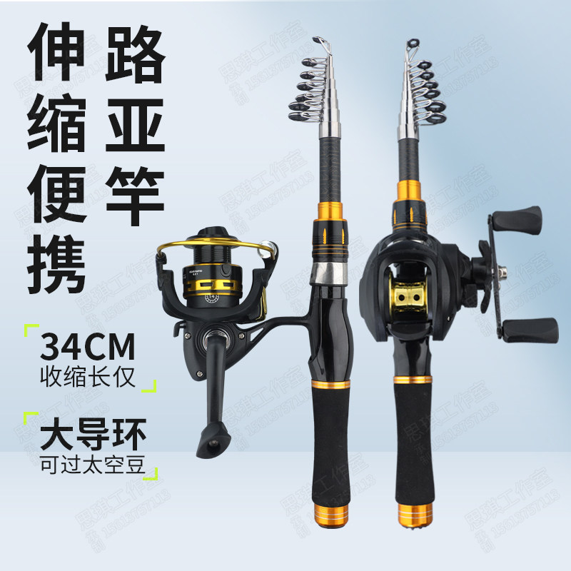 路亚小海竿短节伸缩钓鱼竿全套碳素超轻远投路滑竿迷你便携式抛竿