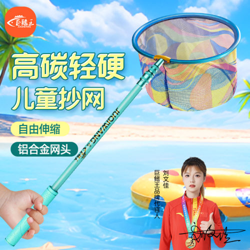 抄网儿童捞鱼网捞鱼结实超硬