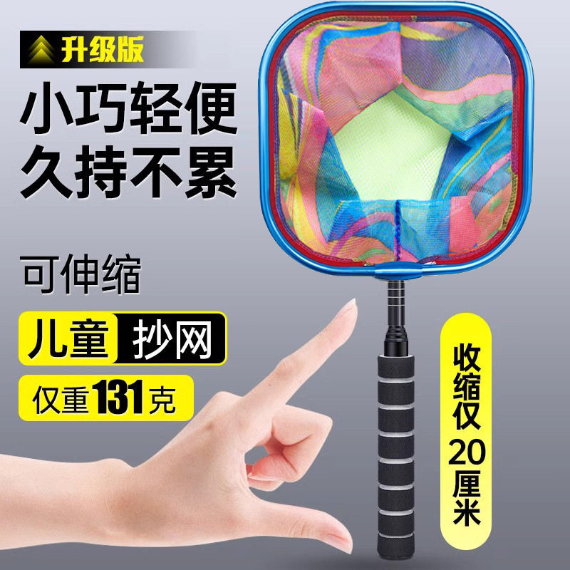 儿童抄网抓蝴蝶捞鱼网捕鱼网兜渔具小孩可伸缩杆捞小鱼缸金鱼玩具