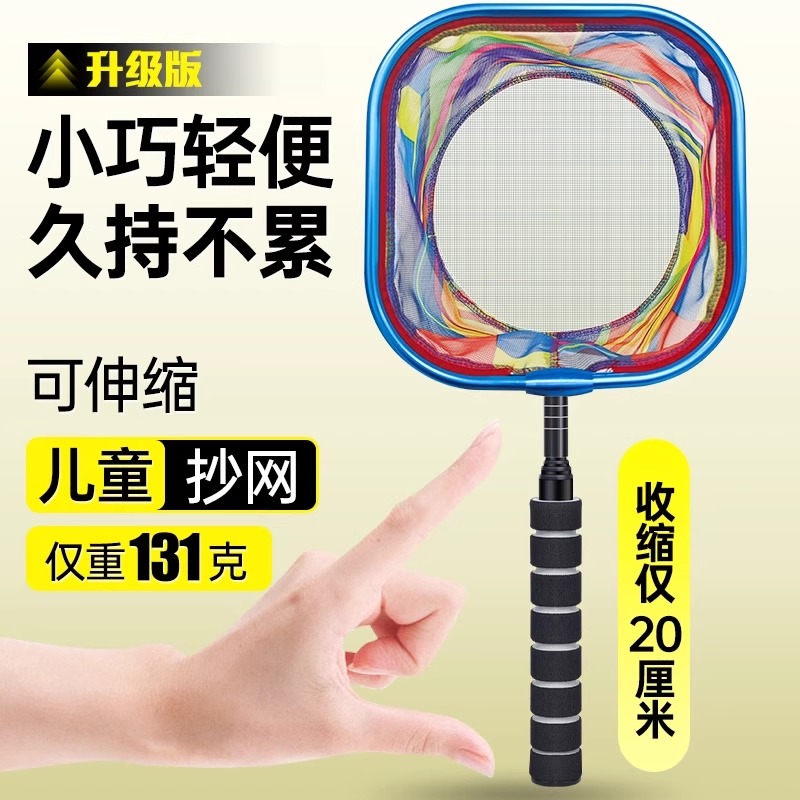渔战将儿童抄网可任意伸缩高品质