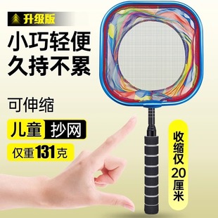 儿童抄网抓蝴蝶捞鱼网捕鱼网兜渔具小孩可伸缩杆捞小鱼缸金鱼玩具