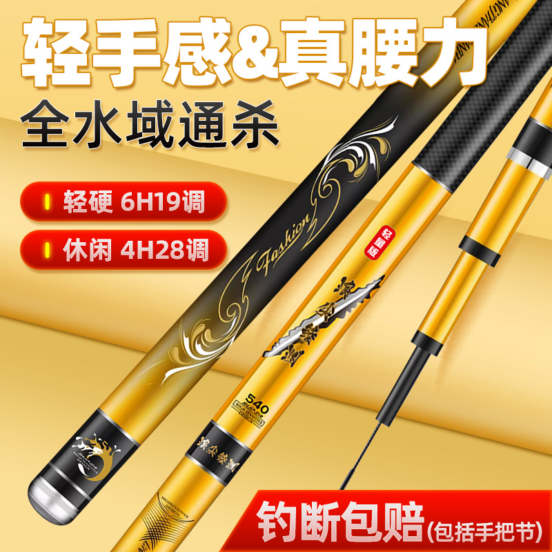 渔战将超轻超硬高碳碳素台钓鱼竿