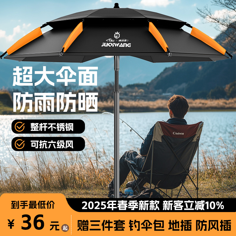 【2025新款】加厚防晒防雨钓鱼伞