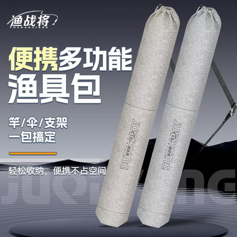 【渔战将】多功能硬壳渔具包收纳