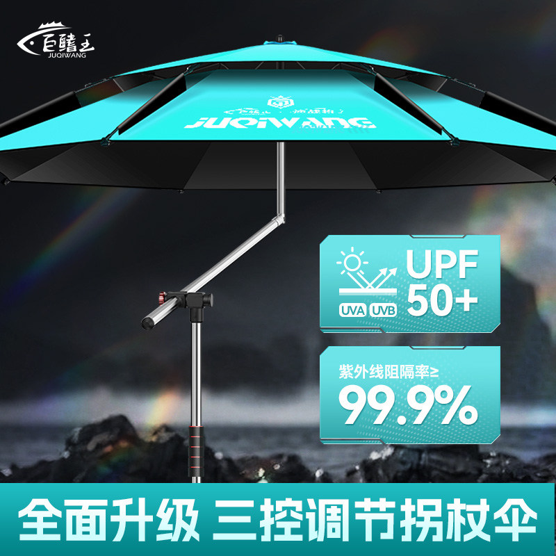 渔战将2025新款加厚防晒钓鱼伞