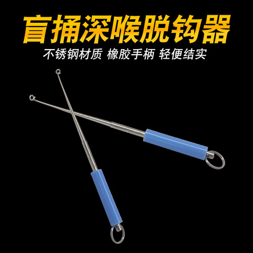 日式取钩器深喉不锈钢摘钩器钓鱼