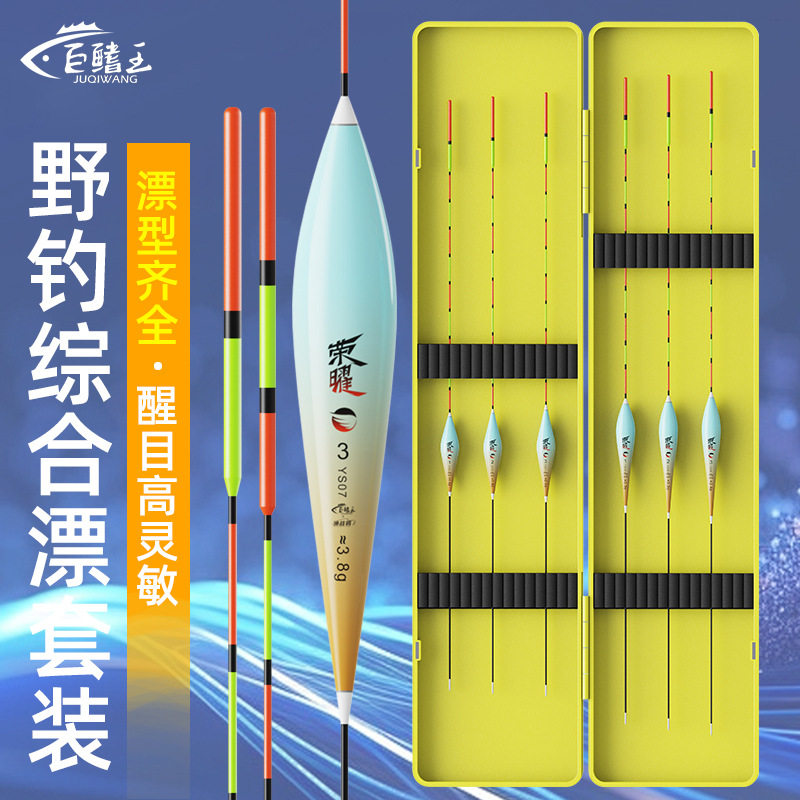 鱼漂套装全套高灵敏浮漂正品浅水鲫鱼漂醒目加粗野钓鲢鳙大物漂盒