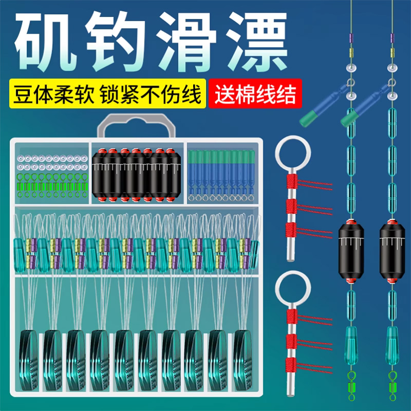渔战将路亚滑漂钓专用线组太空豆