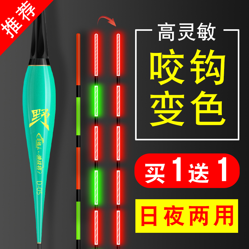 渔战将纳米夜光漂日夜两用