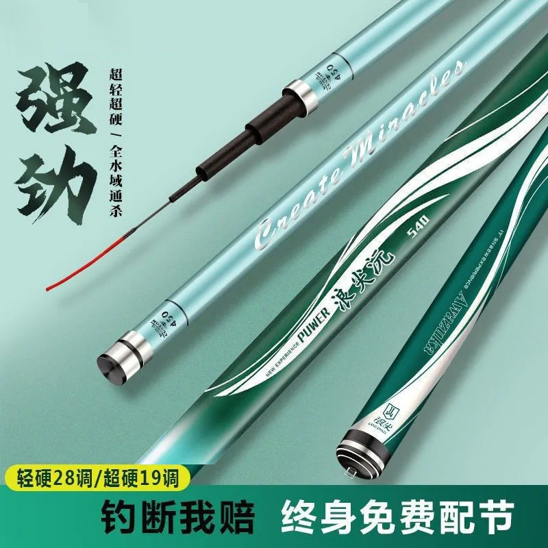 浪尖博鱼竿手杆钓鱼竿超轻超硬4H6H19调台钓竿鲫鲤鱼竿正品大物竿