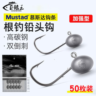 路亚微物慕斯达根钓钩X4加强铅头钩路亚软饵双背刺鲈鱼翘嘴专用钩