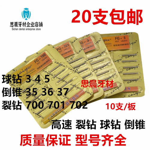 口腔意大利裂钻高速车针锋利耐磨