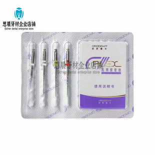 欧罗德卡根管锉机扩针机用镍钛锉牙科口腔益锐m3开口通道大号锉邮