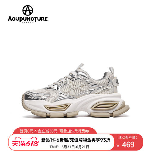 爱克佩特厚底老爹鞋男休闲运动