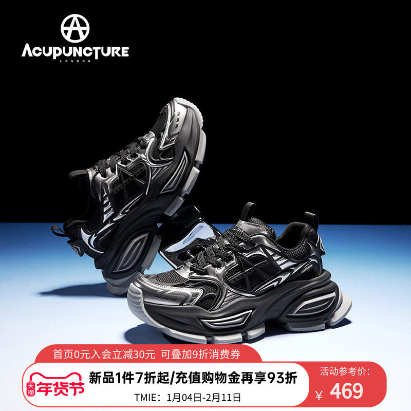 ACUPUNCTURE/爱克佩特圈A原创个性时尚厚底运动休闲老爹鞋男2026,流行男鞋,老爹鞋,淘宝优惠券,粉丝福利购,淘宝优惠卷