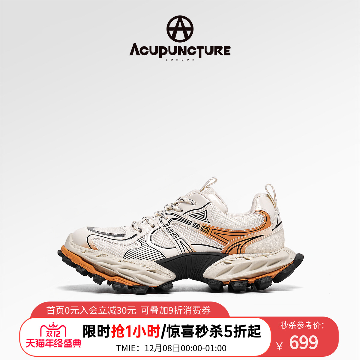 爱克佩特跑步鞋男透气