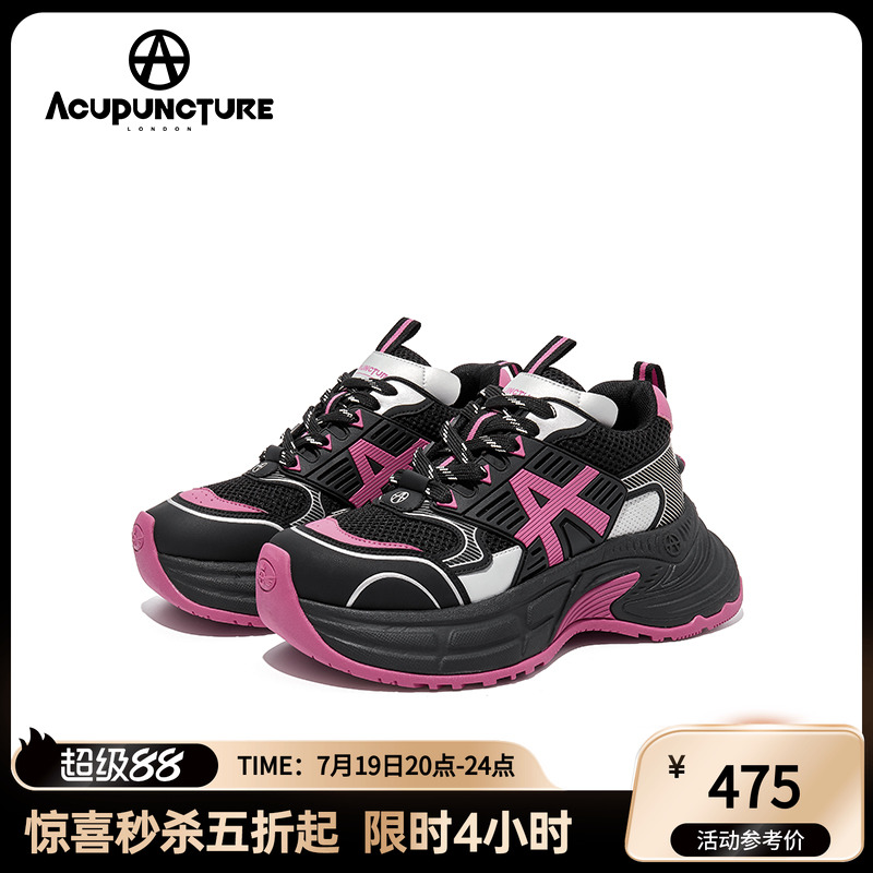 爱克佩特时尚休闲运动老爹鞋女