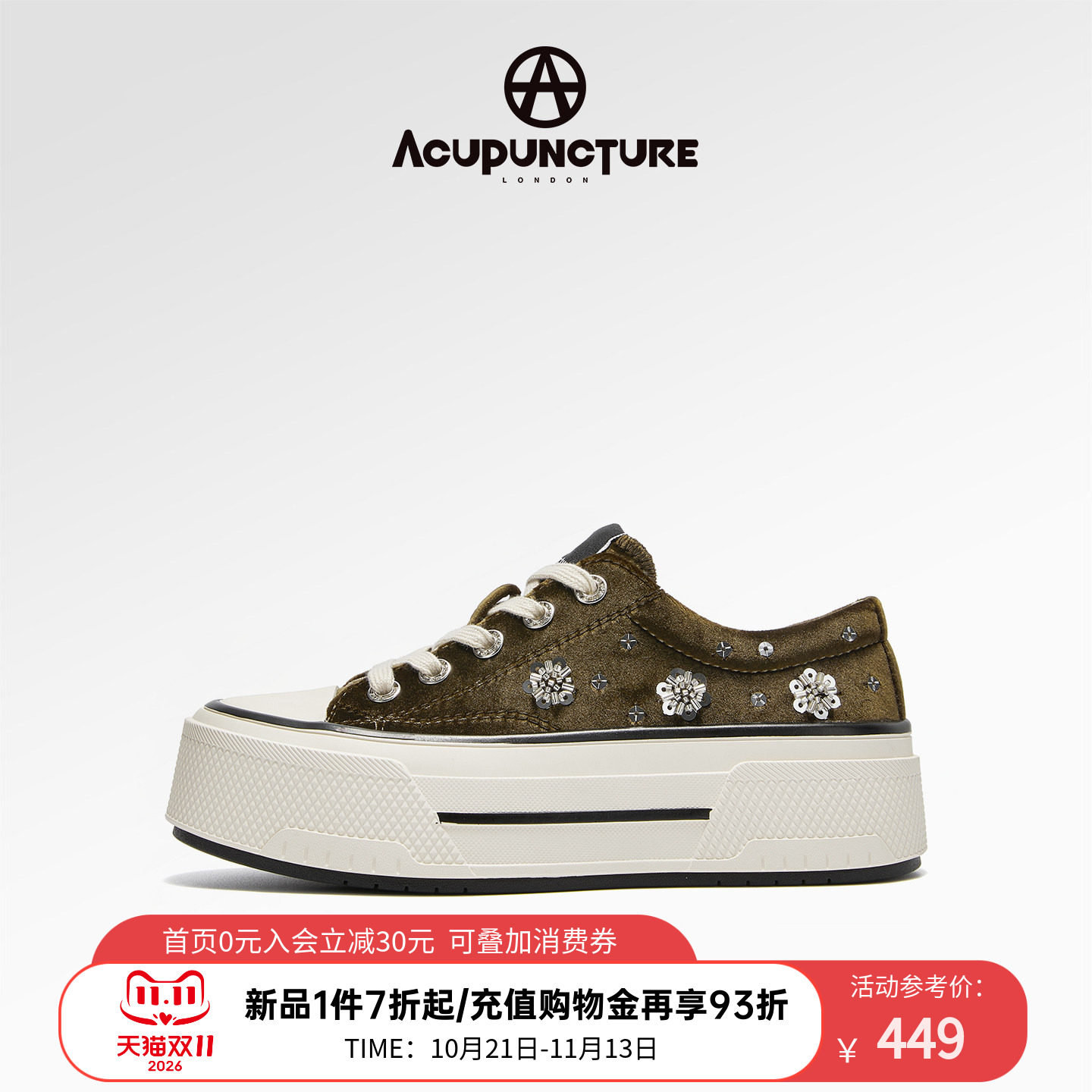 ACUPUNCTURE/爱克佩特新款流行休闲花卉亮片时尚增高厚底女款板鞋