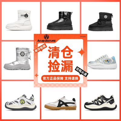 【限时清仓特惠】库存有限-ACUPUNCTURE情侣休闲鞋老爹鞋雪地靴