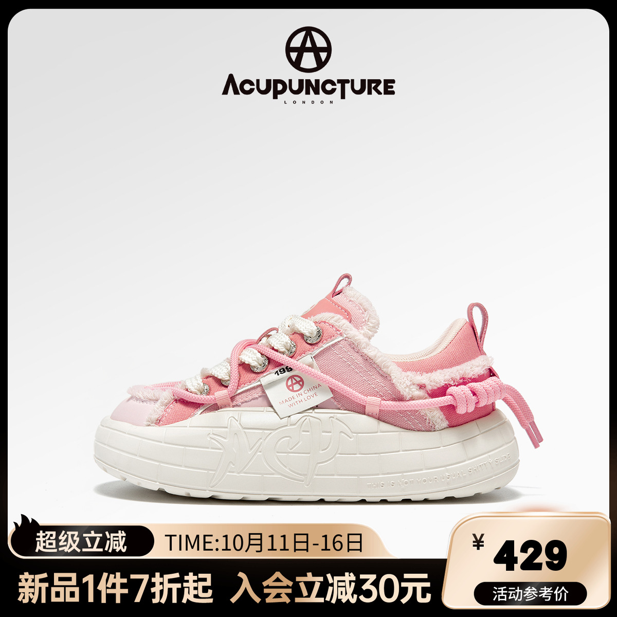 潮流精品，品质保证
