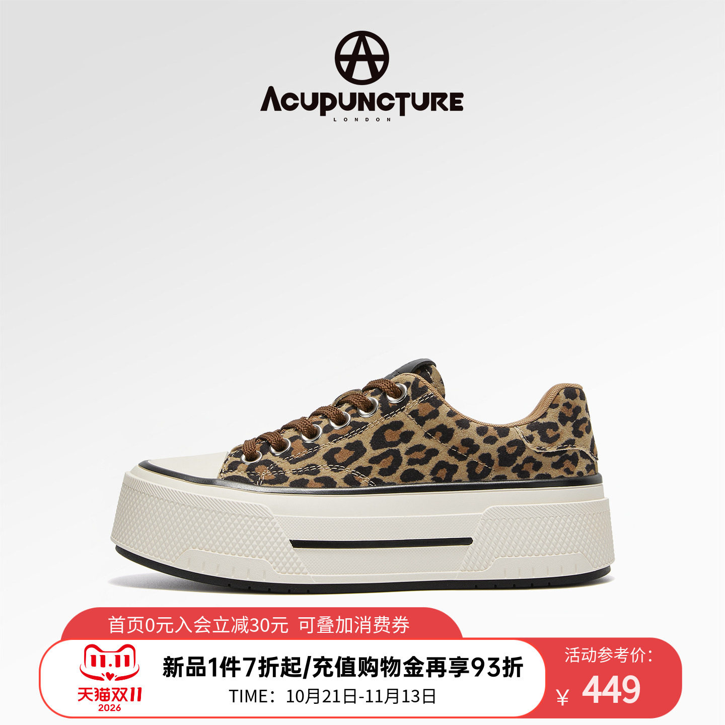 ACUPUNCTURE/爱克佩特新款流行时尚休闲豹纹板鞋女款鞋子厚底增高