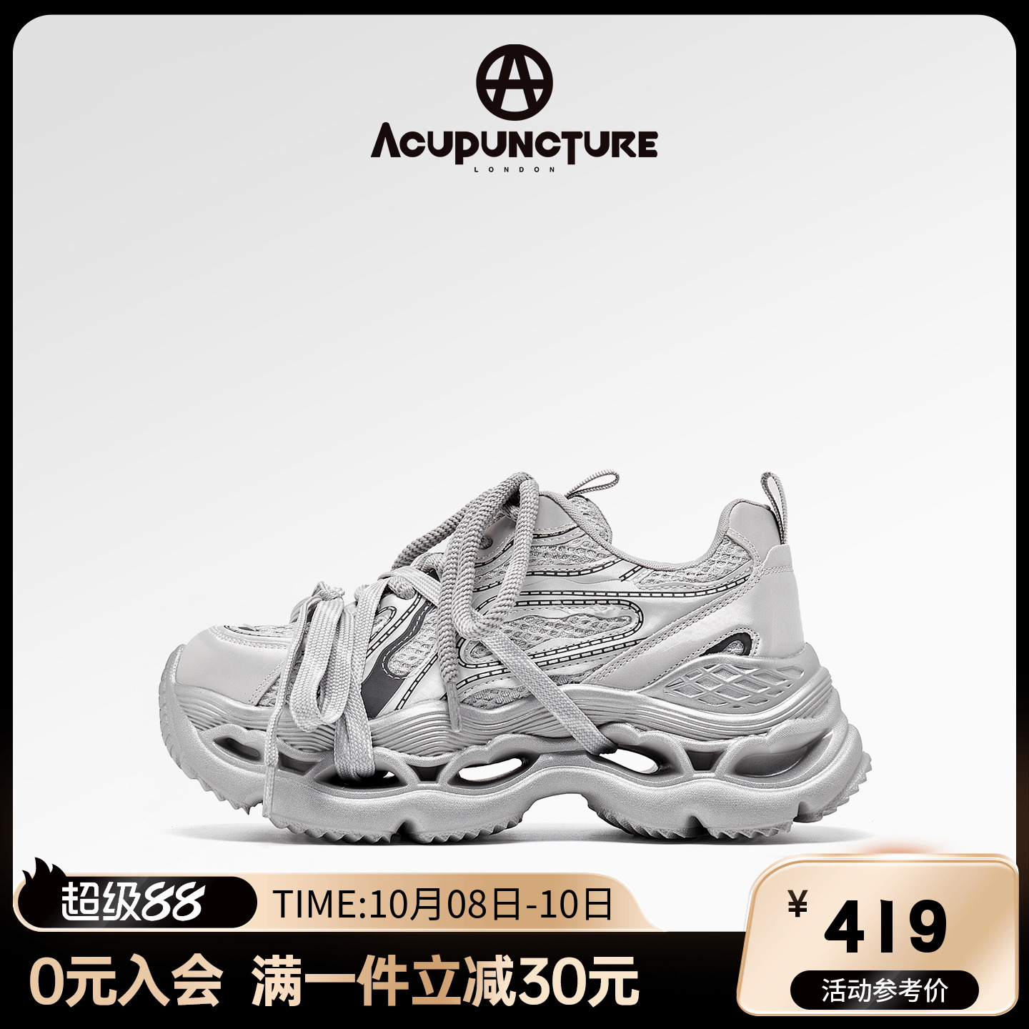 爱克佩特增高老爹鞋女网面透气
