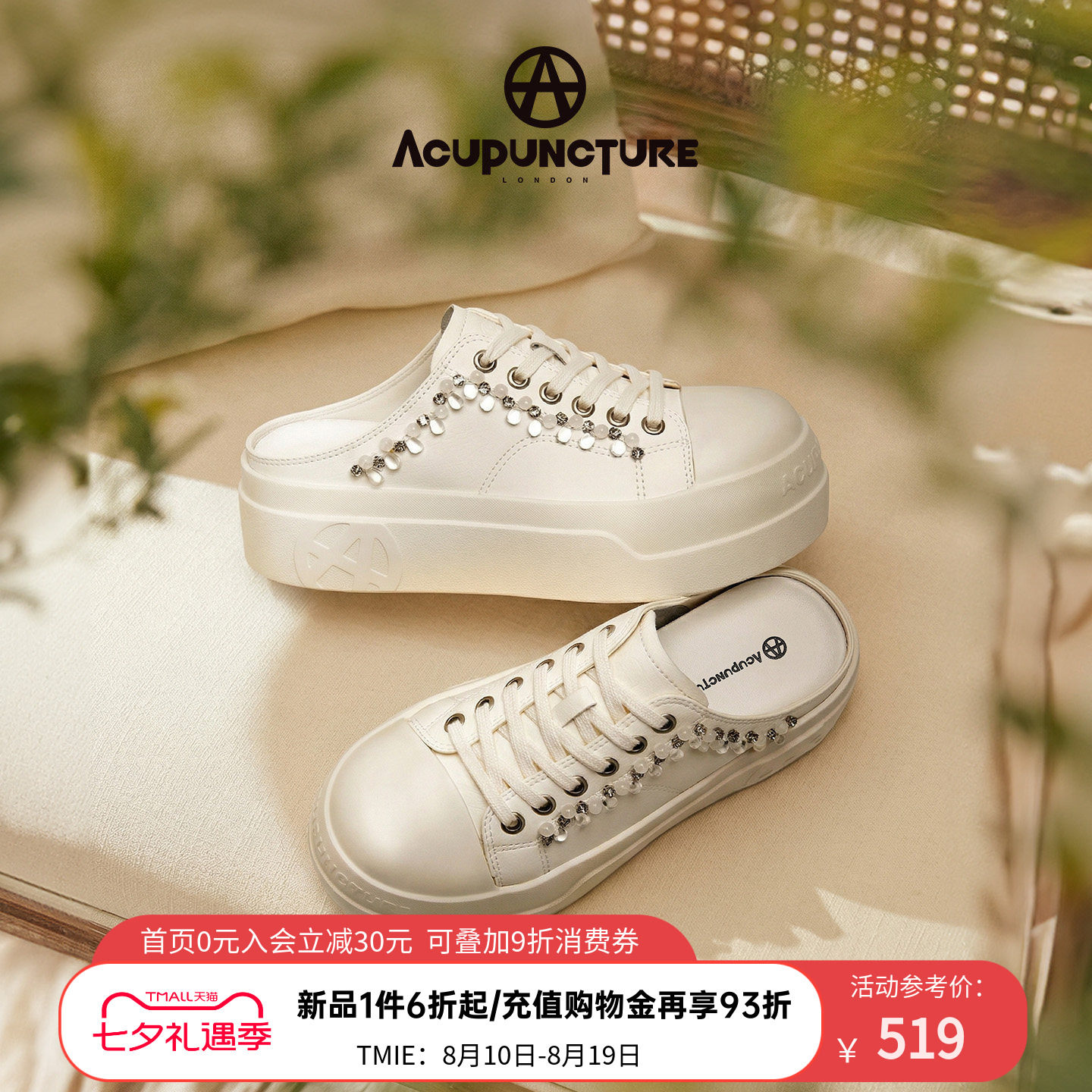 爱克佩特休闲厚底包头鞋夏季透气