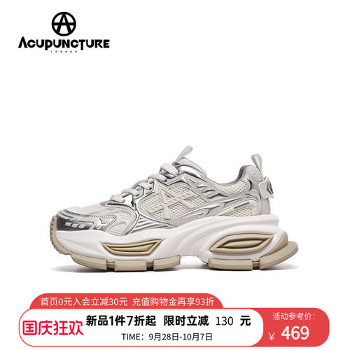 爱克佩特厚底老爹鞋男休闲运动