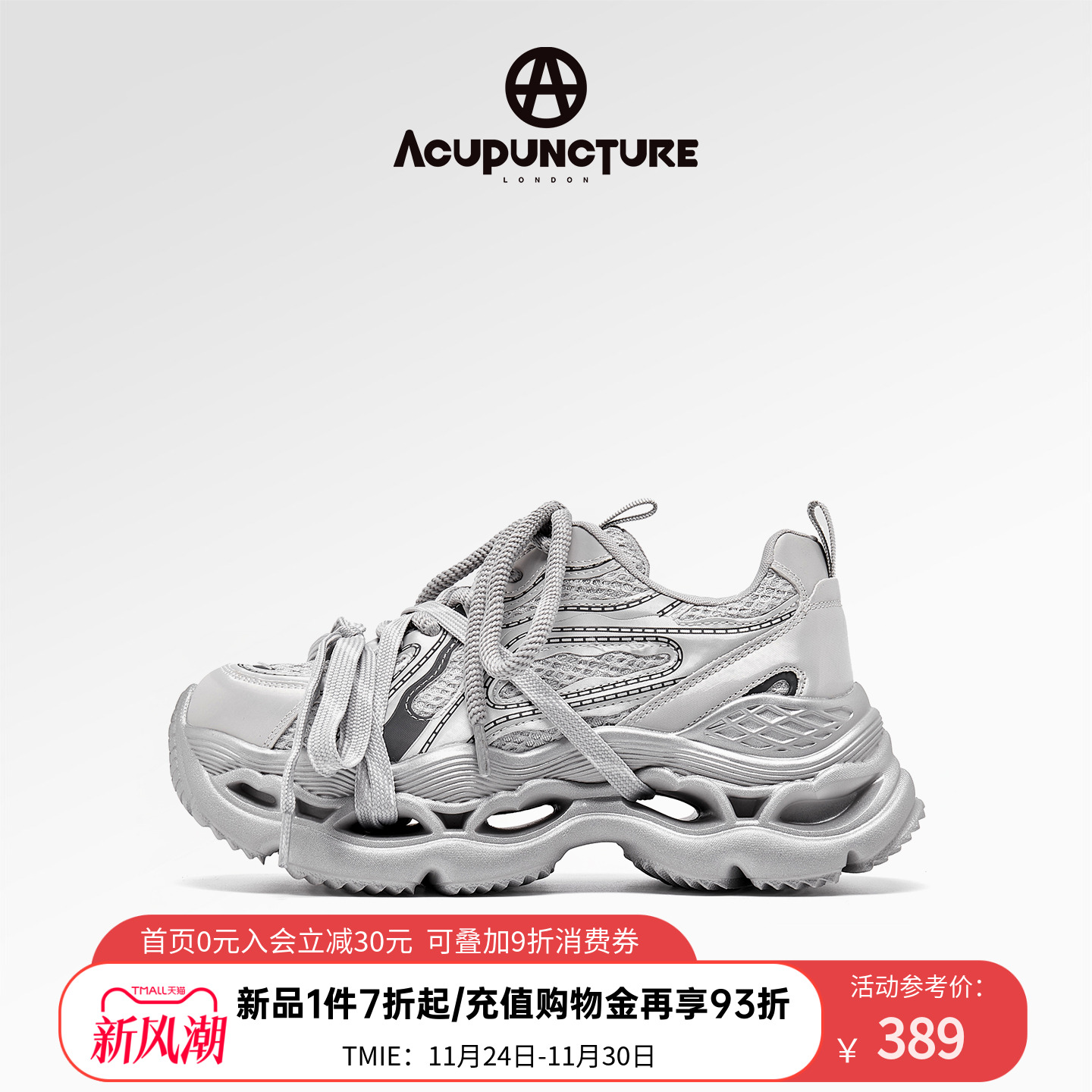 爱克佩特增高老爹鞋女网面透气