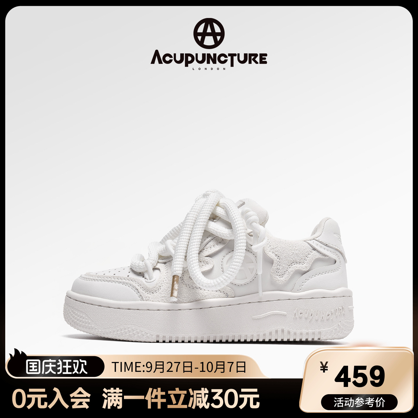爱克佩特休闲滑板鞋男