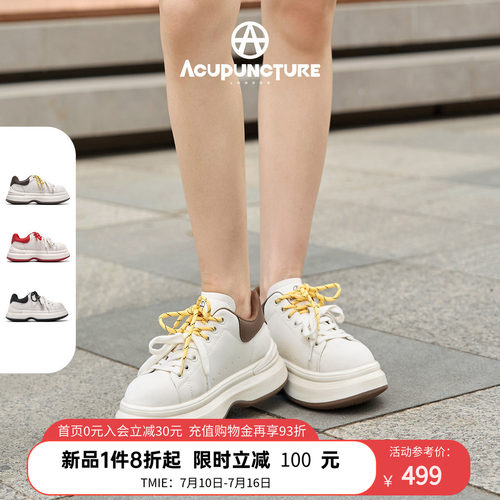爱克佩特休闲厚底小白鞋女