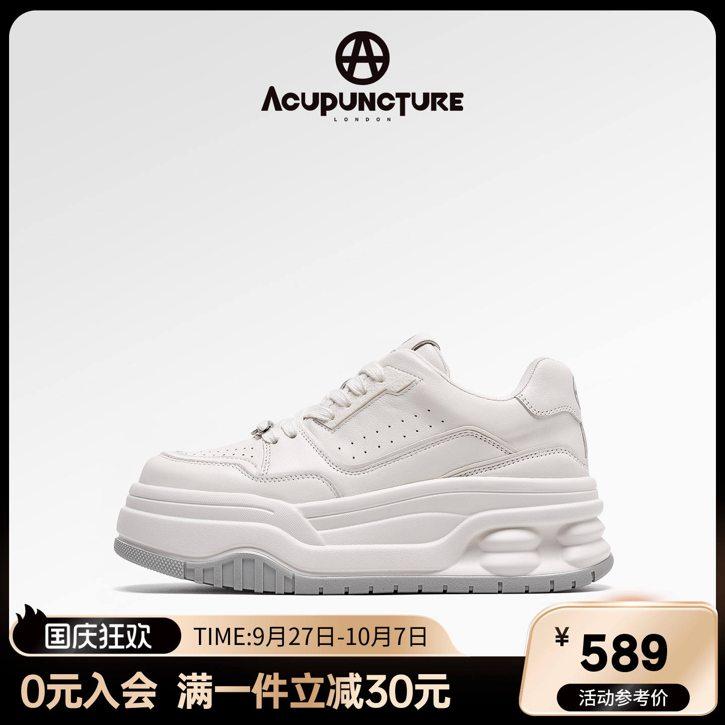 爱克佩特休闲厚底板鞋女增高显瘦