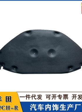 适用丰C-田HR A10 AX50机盖内件衬专用配奕泽发动机隔音隔C-HR热X