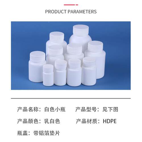 白色避光分装瓶现货30/40/0500/8ml毫升塑料RUU瓶1粉0g胶囊末固体