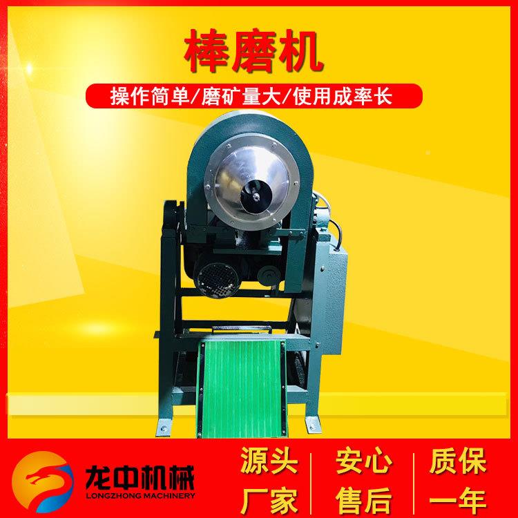 南立式球XMB棒磨机WX MB-200*24实验室干湖湿两用小0型磨矿棒磨设