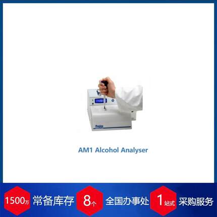 优势供应英国酒精分析仪AM1