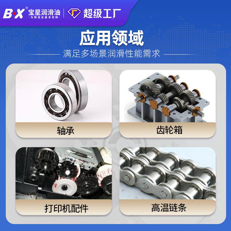 润家滑脂厂直供 打印机导轨食品机械油损消打印机润音NSF打磨印抗
