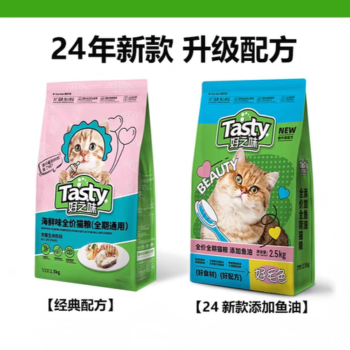好之味海鲜猫粮20斤低盐低油