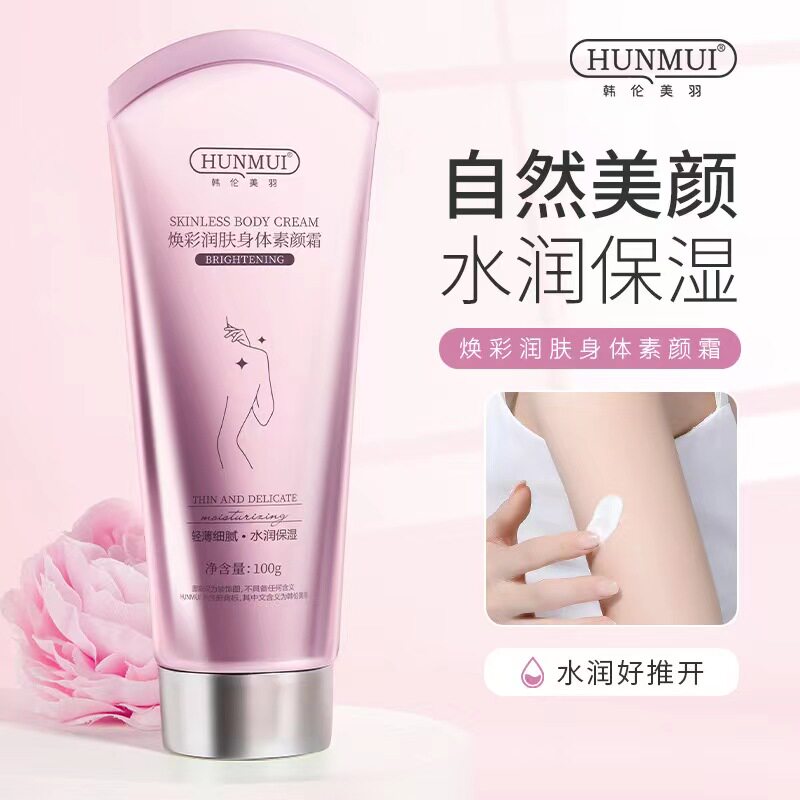 韩伦美羽正品焕采润肤身体素颜霜滋润补水清爽身体乳霜奶油质全身
